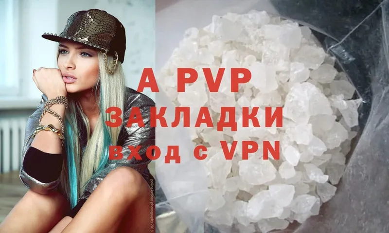 APVP мука  Дрезна 